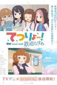 Путешествие на поезде! Встреча с девушками-железнодорожницами