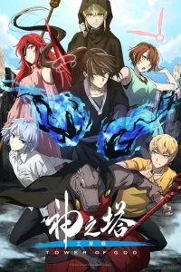 Башня Бога: Битва при Мастерской