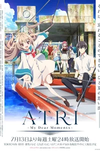 Атри: Мои дорогие моменты