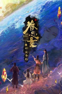 Провидение 3 сезон