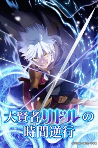 Регрессия великого мудреца Риддла