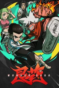 Хорошее лекарство