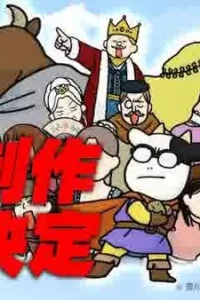 Фермер-аристократ 4