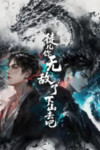 Пора в дорогу, ученик, ведь ты уже непобедим