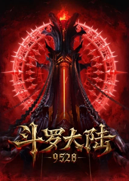 Боевой континент: 9528