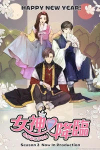 Истинная красота 2 сезон