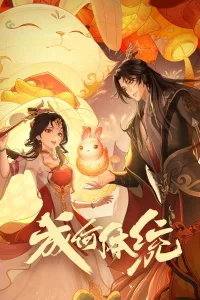 Какой скандал!