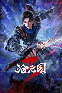 Лазурное наследие 3 сезон