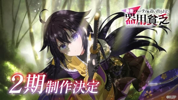 Мастера на все руки выгнали из отряда героев 2 сезон