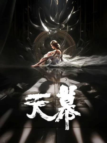 Небесный полог