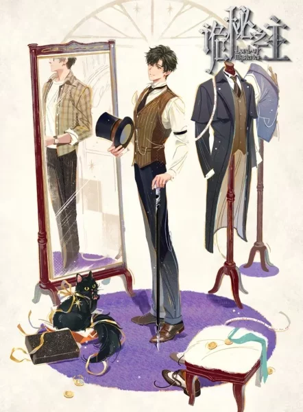 Повелитель тайн: Безликий