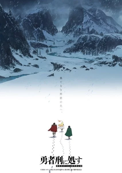 Приговорённый быть героем 2 сезон