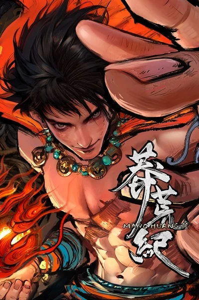 Пустынная эра (2026)