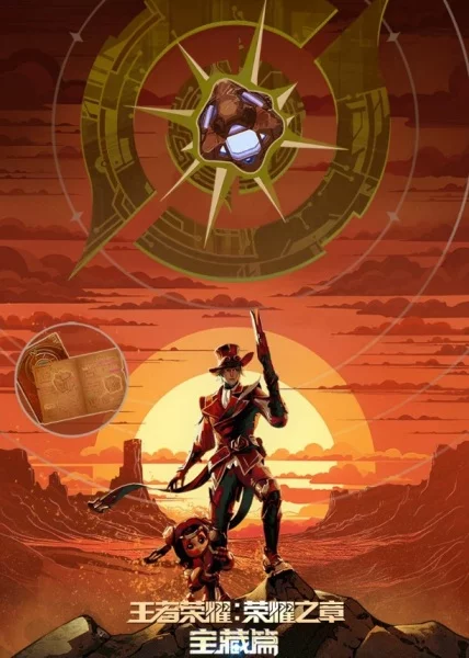 Слава королей: Сокровища