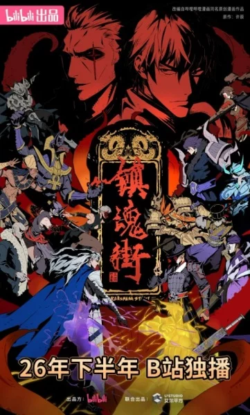 Улица демонов 5 сезон