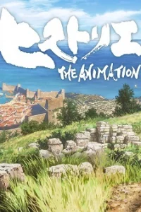 Вехи истории